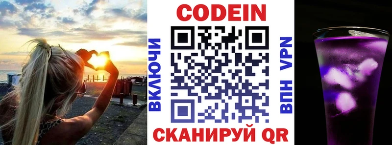 Кодеиновый сироп Lean Purple Drank  как найти закладки  hydra сайт  Дюртюли 