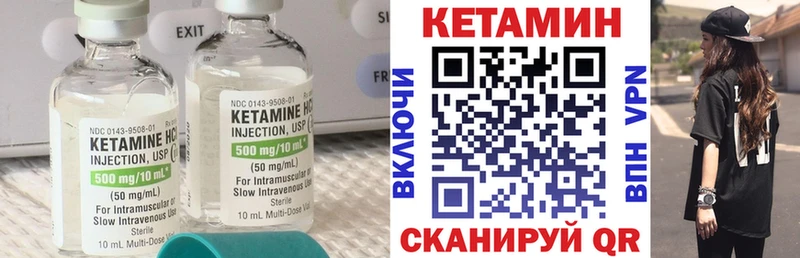 цены Дюртюли КЕТАМИН VHQ