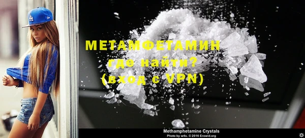 метамфетамин Приозерск
