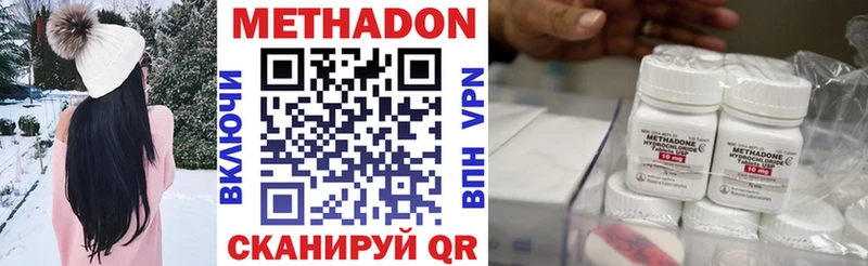 купить закладку  Дюртюли  МЕТАДОН VHQ 